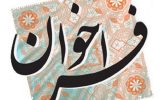 فراخوان موکب طریق الکربلا گچساران برای خانواده‌های دارای فرزند ۹ تا ۱۴ سال