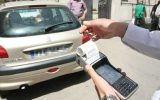 جزئیات افزایش مبالغ جرائم رانندگی در تعطیلات نوروز