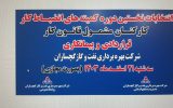 برگزاری نخستین دوره انتخابات كمیته های انضباطی كاركنان مشمول قانون كار شركت نفت گچساران+ اسامی کاندیداها