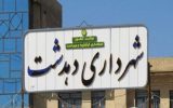 عقب‌نشینی شهرداری دهدشت در برابر مطالبه‌گری / ماشین‌‌آلاتی که بخاطر قطعه ۵۰۰ هزار تومانی دو هفته خاک می‌خورند