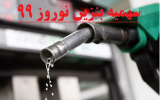 تصویب ۱۸۰ لیتر سهمیه بنزین فروردین‌ماه+ شرایط و زمان شارژ