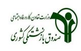 نحوه ثبت نام بازنشستگان کشوری برای خرید کالا ولوازم خانگی اقساطی طرح یاری
