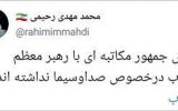 تکذیب شایعه مکاتبه رئیس جمهور با رهبر انقلاب راجع به صداوسیما