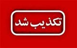 افزایش ماموریت‌های سکته مغزی اورژانس با واکسیناسیون کرونا/ از شایعه تا واقعیت