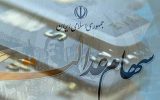 خانواده‌های متوفیان کهگیلویه و بویراحمد برای دریافت سهام عدالت اقدام کنند