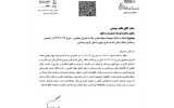برداشتن سقف تمدید طرح پرستای به علت کمبود نیرو