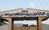 کسب سه عنوان برتر توسط آموزش و پرورش گچساران کسب سه عنوان برتر توسط آموزش و پرورش گچساران