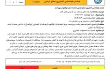 هشدار هواشناسی کهگیلویه و بویراحمد برای بارشهای پیشرو هشدار هواشناسی کهگیلویه و بویراحمد برای بارشهای پیشرو