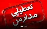 آلودگی هوا، نخستین تعطیلی اضطراری ۱۴۰۴ در گچساران را بنام خود ثبت کرد