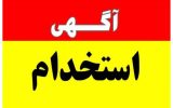 آزمون جذب در بهداشت و درمان صنعت نفت گچساران