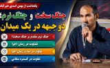 جنگ نرم مقدم بر جنگ سخت!