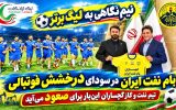 نفت و گاز گچساران این‌بار برای صعود می‌آید؟