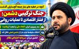 «اختلافسلیقهها» نباید موجب غفلت از دشمن اصلی شود! «اختلافسلیقهها» نباید موجب غفلت از دشمن اصلی شود!