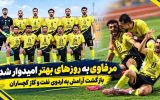 بازگشت آرامش به اردوی نفت و گاز گچساران+ تصاویر