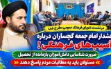 ضرورت شناسایی دانش‌آموزان بازمانده از تحصیل / مسئولان باید به مطالبات مردم پاسخ دهند!